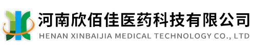 河南欣佰佳医药科技有限公司