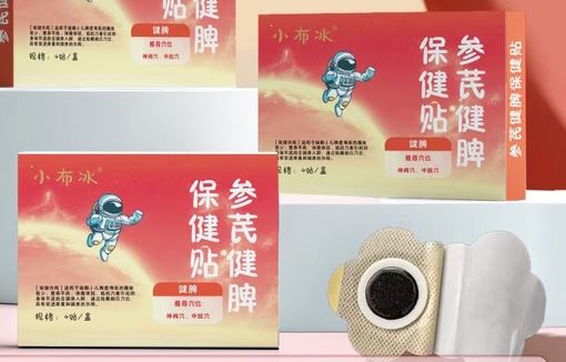 参芪健脾保健贴