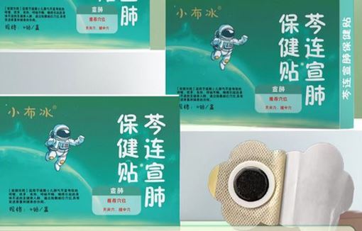 岑连宣肺保健贴
