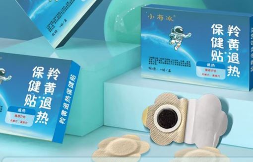 羚黄退热保健贴